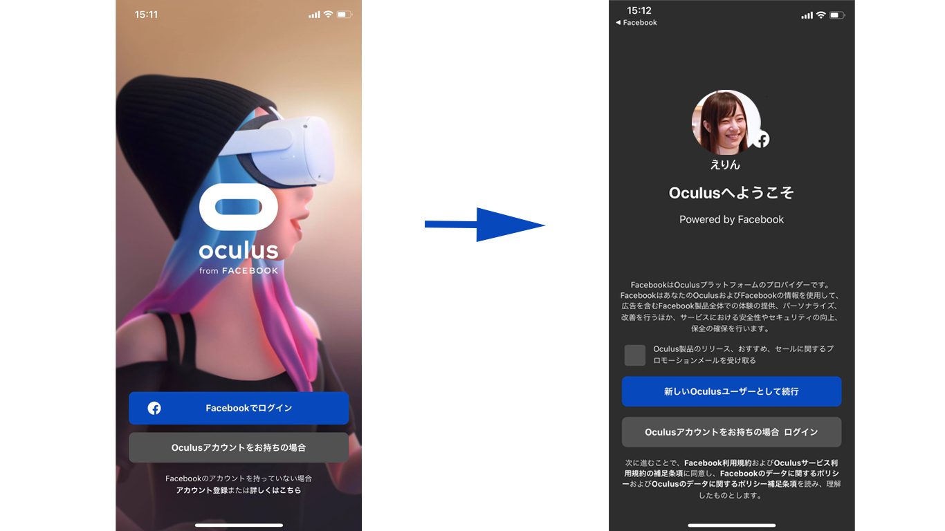 oculusモバイルアプリにログイン